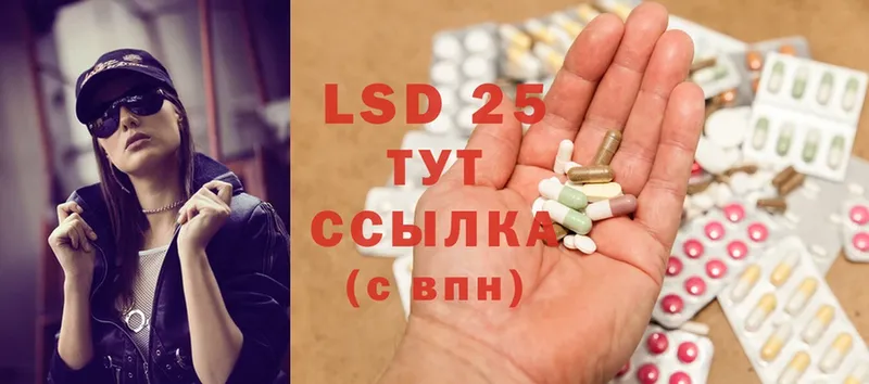 LSD-25 экстази ecstasy  как найти   Белозерск 