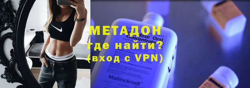 цены наркотик  МЕГА как зайти  Метадон VHQ  Белозерск 